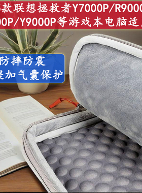 2025款联想拯救者y7000pR9000p16英寸适用游戏本手提电脑包内胆包