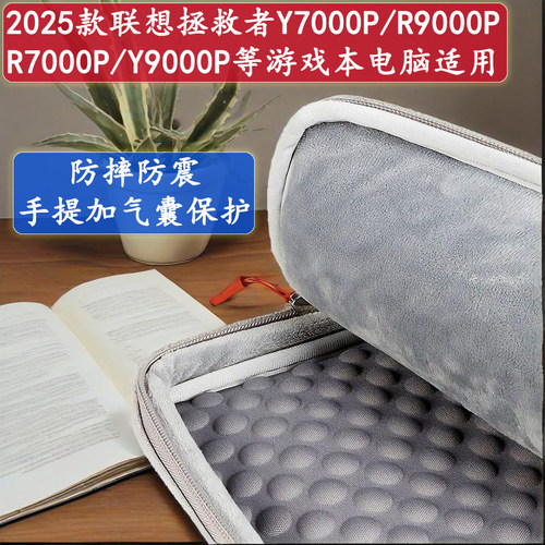 联想拯救者y7000pR9000p16内胆包