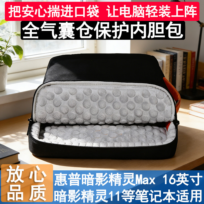 暗夜精灵MAX16英寸气囊内胆包