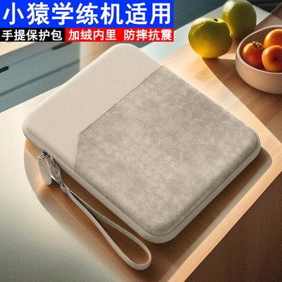 学习机保护包手提防水抗震