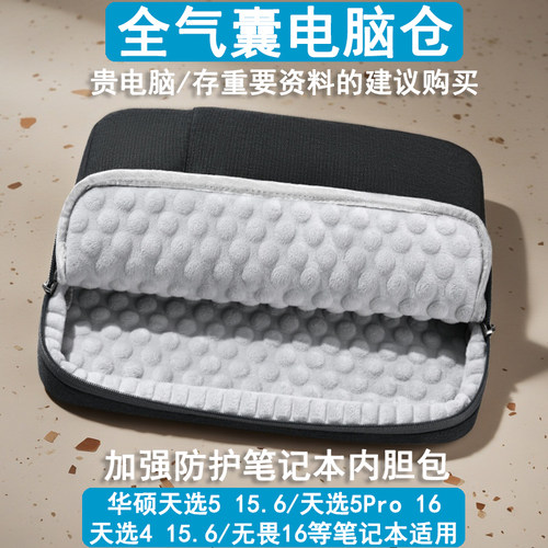 笔记本电脑包强防摔全气囊仓保护