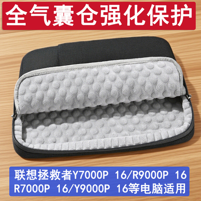 联想拯救者Y7000P16英寸电脑包