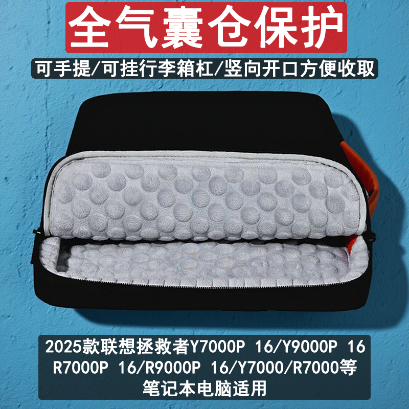 25联想拯救者Y7000P16英寸电脑包