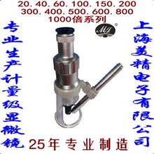 200倍替代PEAK2034美精MJ-D200XS LED带灯读数放大镜 刻度0.002mm