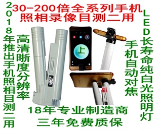 上海美精MJ-H40X40倍 LED手机照相录像目视二用放大镜显微镜