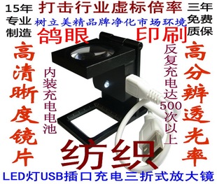 上海美精 全铝合金 MJ-C10E 三折式 纺织 印刷6倍 照布 放大镜