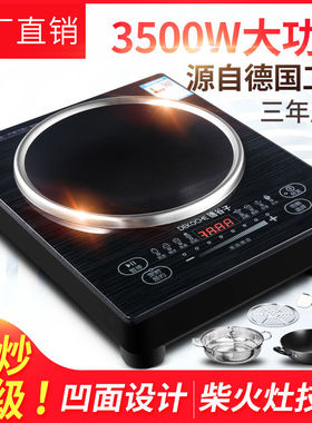 Concave induction cooker for household use 3500W high power