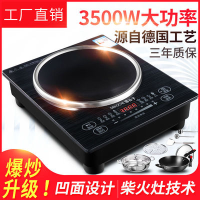 Concave induction cooker for household use 3500W high power