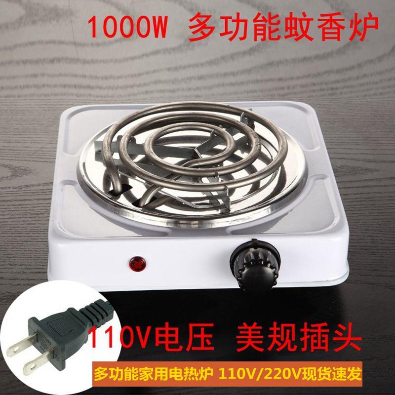 跨境110V电炉煎药炉蚊香管电热炉1000w小电炉电热炉水烟炭点炭炉