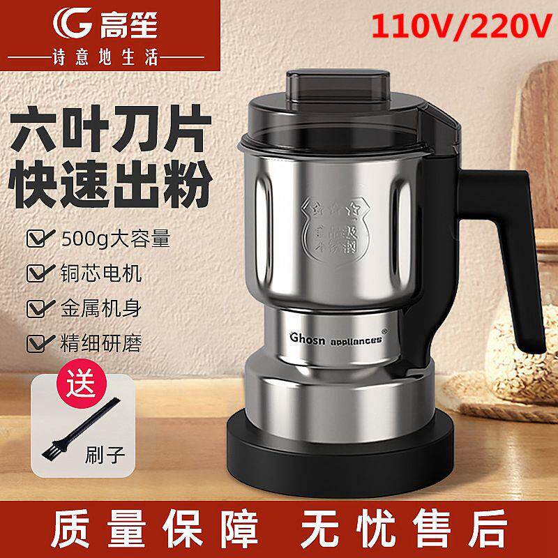 110V美规跨境台湾美国磨粉机小型电动研磨机粉碎机打粉Pulverizer