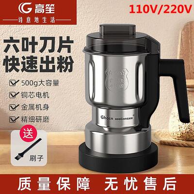 110V美规跨境台湾美国磨粉机小型电动研磨机粉碎机打粉Pulverizer