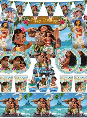 Moana Birthday Party Decoration Moana Maui Balloons Disposab