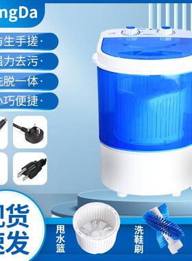 110V伏洗衣机小型洗脱一体内衣裤洗鞋机Laundry and shoe washing