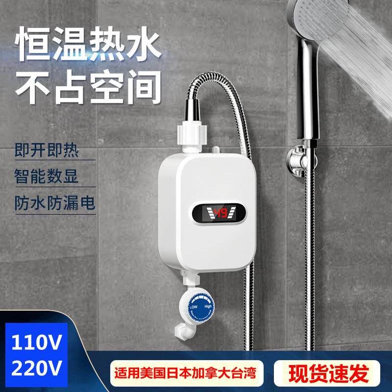 跨境110V家用厨房卫浴即热式电热水器浴室冷热数显三秒速热小厨宝