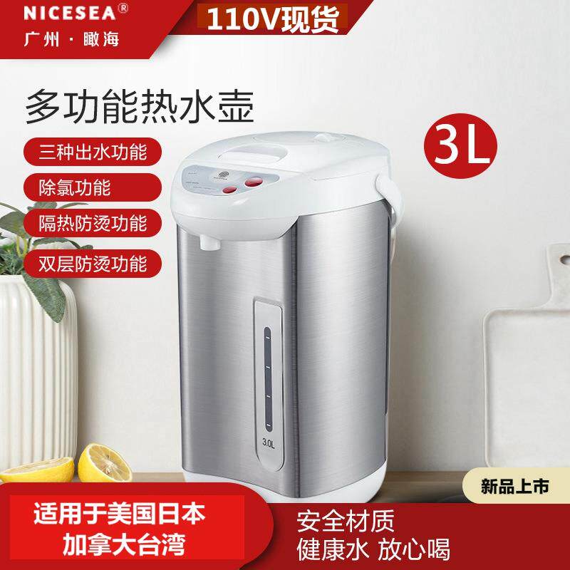 110V婴儿冲奶恒温热水壶烧水专用船用304不锈钢电热开水瓶保温3L