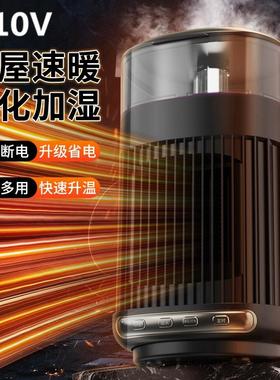 110V water replenishing heater mini desktop humidifying heat