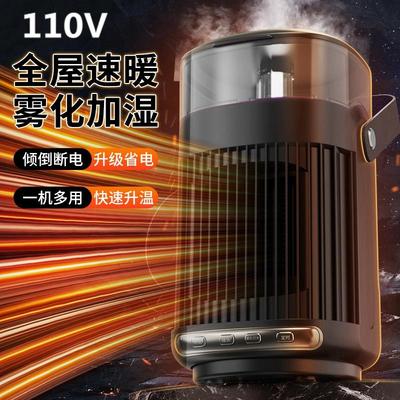 110V water replenishing heater mini desktop humidifying heat
