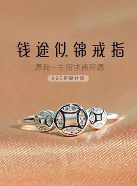 7210号足银990锆石金钱纯银戒指招财钱币个性设计简约开口转运指