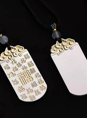 7166号足银999描金平安无事 百福 吉言祥云描金吊坠项链吊牌银饰
