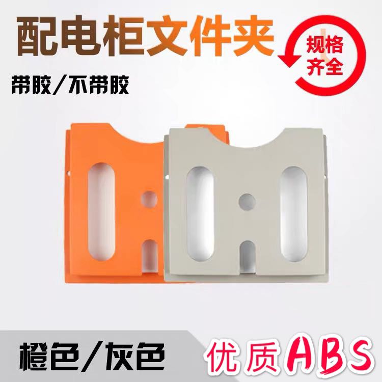 机柜wj-1威图柜带背胶文件夹