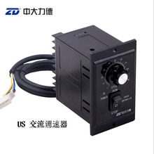 ZD US系列调速器交流调速电机适配调速器 控制器
