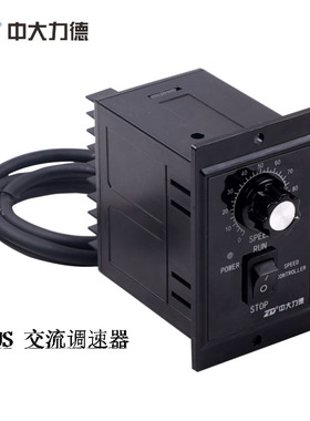 ZD US系列调速器交流调速电机适配调速器 控制器