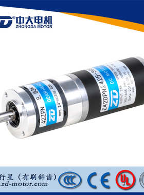 ZD中大电机42mm直流有刷行星减速机减速器24V25W 低噪音Z42DPN