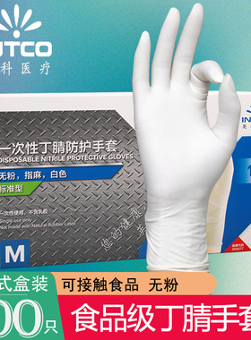 英科一次性pvc手套加厚耐磨食品级别丁腈TPE洗碗洗衣家用实验室