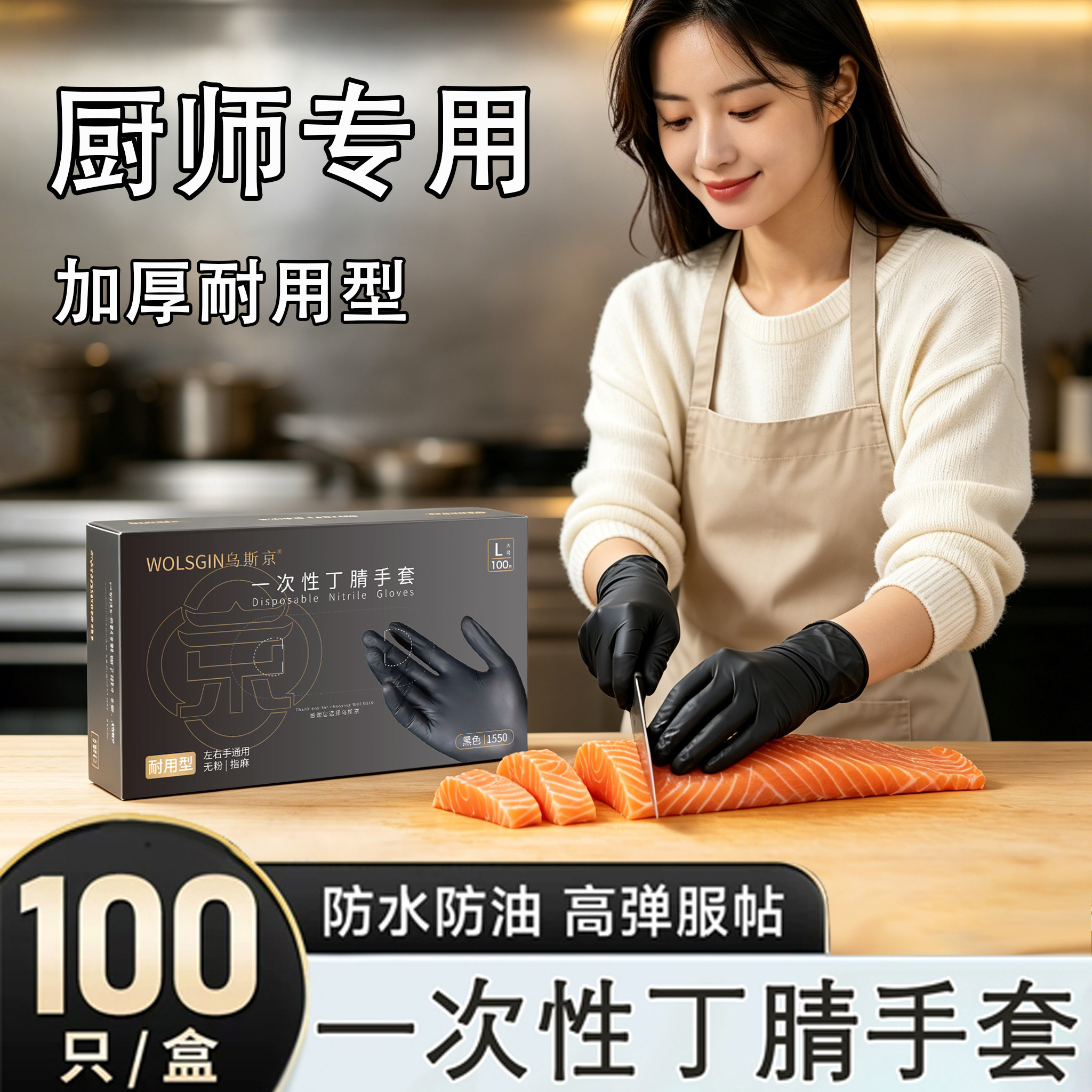 乌斯京食品级加厚丁腈一次性手套