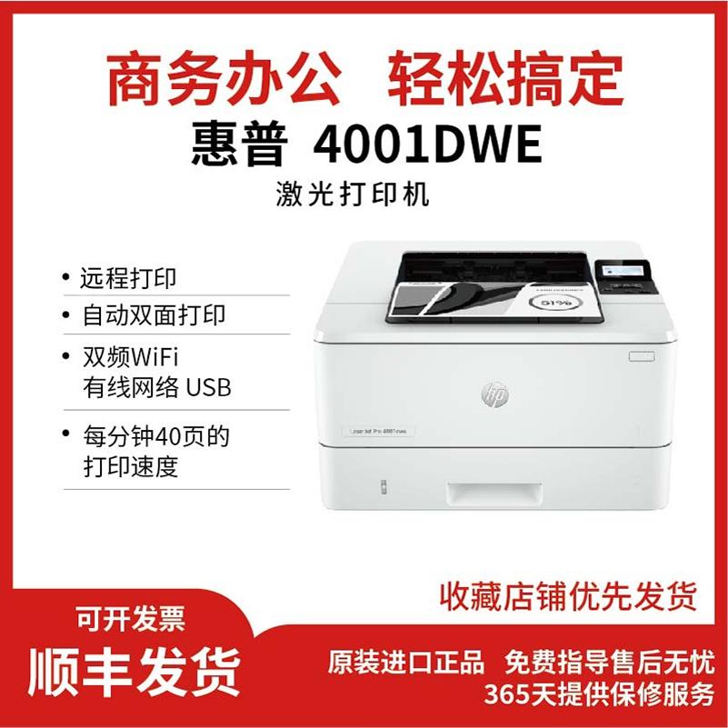 HP多功能图文店黑白激光双面高速