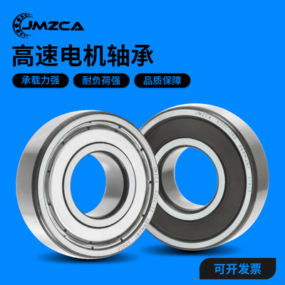 哈尔滨JMZCA轴承6008