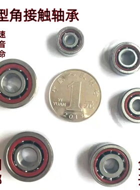 微型配对轴承 705 706 707 708 709 725 726 727 728 729 AC P5P4