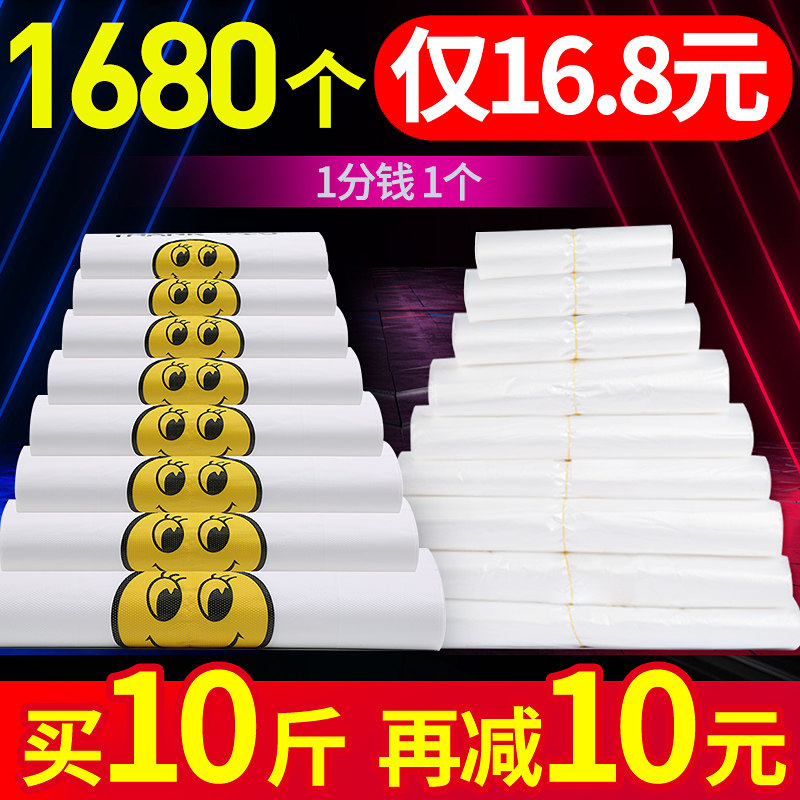 【1分钱1个起】塑料袋批发食品袋方便袋笑脸袋购物打包袋子定做制