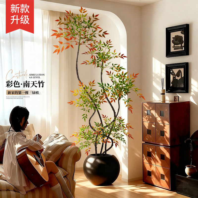 仿真绿植彩色南天竹高端轻奢室内客厅装饰大型仿生假植物落地盆栽