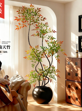 仿真绿植彩色南天竹高端轻奢室内客厅装饰大型仿生假植物落地盆栽