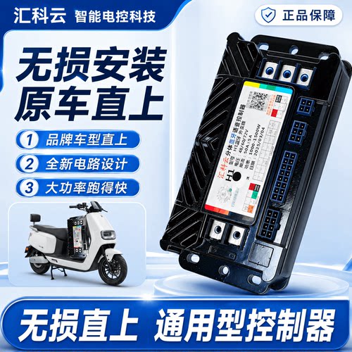 适用于雅迪台铃爱玛直上