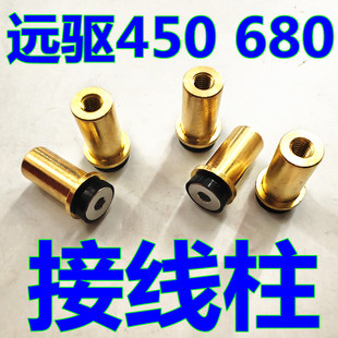 电动车南京远驱控制器360 450 530 680 1200 1800铝接线柱