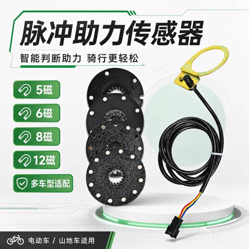 电压一体型助力传感器骑行轻松感应器电动锂电踏板折叠山地自行车