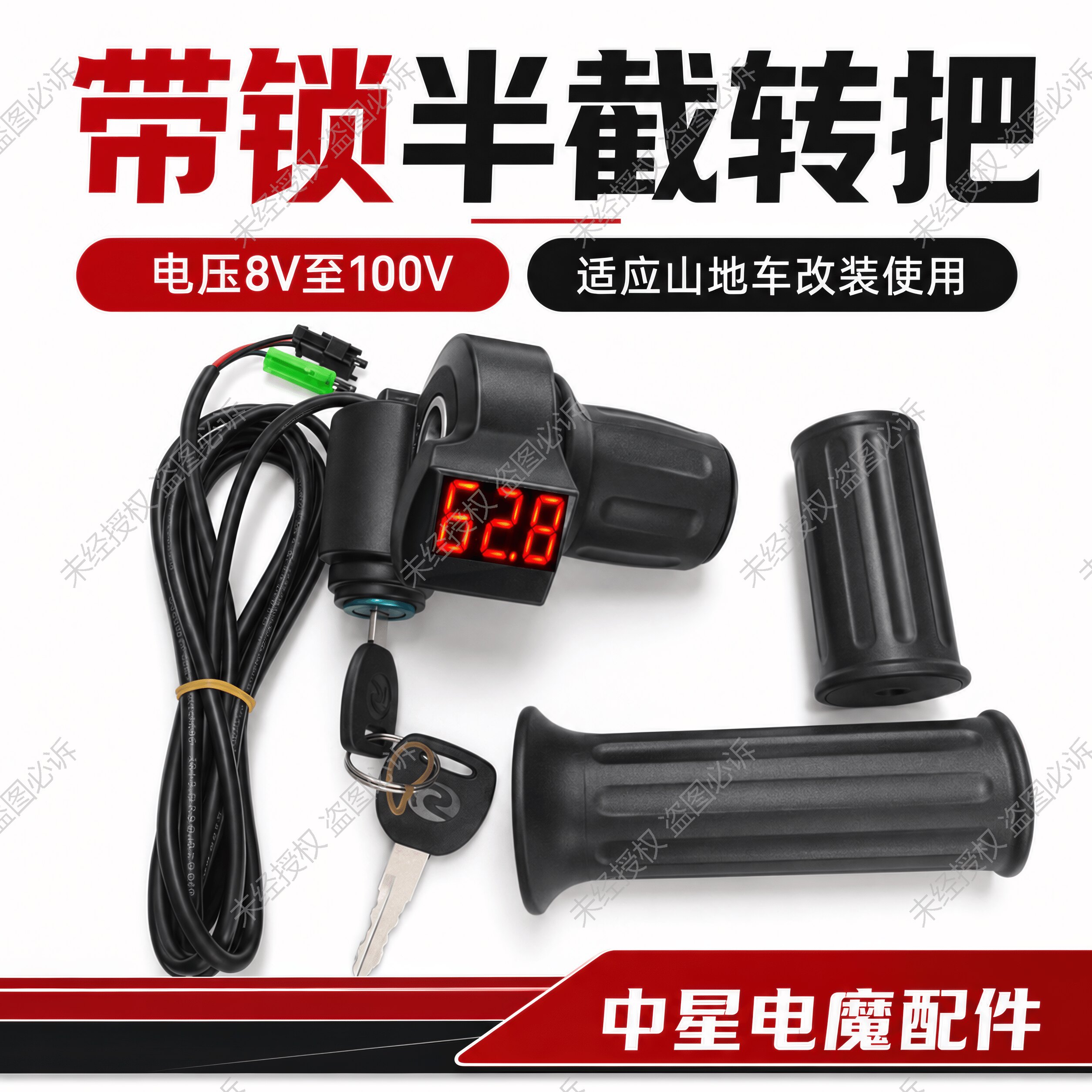 包邮带锁半截电量显示24V36V48V60V72V巡航山地车改装电动车转把