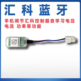 汇科蓝牙模块智科波赛东蓝德蓝牙南京远驱蓝牙主线小牛远驱控制器