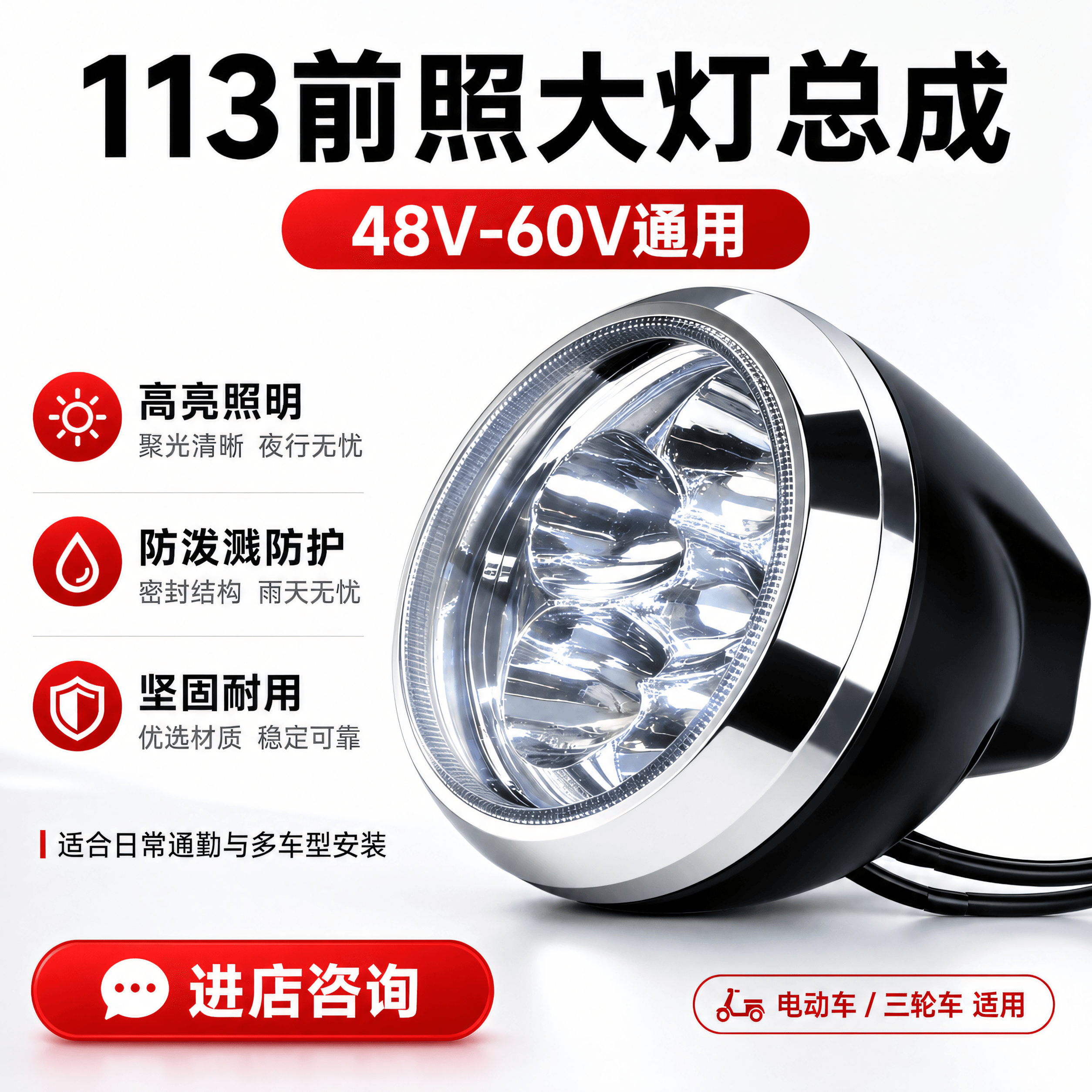 适用于爱玛雅迪小刀绿源新日133s仪表电量48v60v大灯电动车仪表