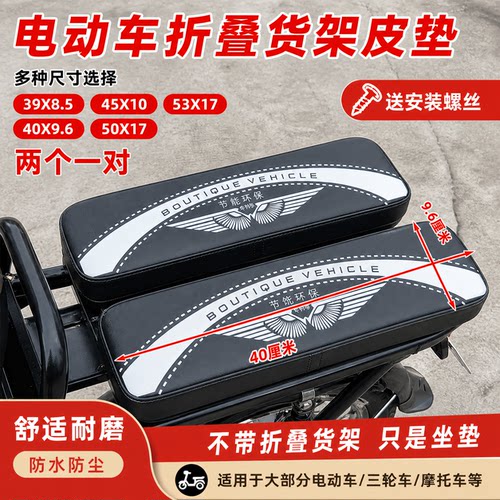 加厚电动车后坐座垫大号小号载重王后座垫坐垫板货架防水防裂外卖