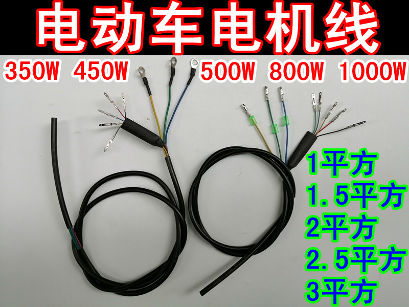 电动车三轮车无刷电机线350W450W500W800W1000W国标耐高温电机线