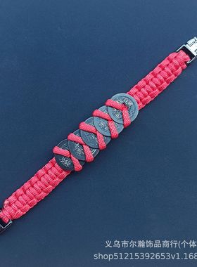手工编织七芯伞绳五帝钱手链 可水洗做生意随身携带转运