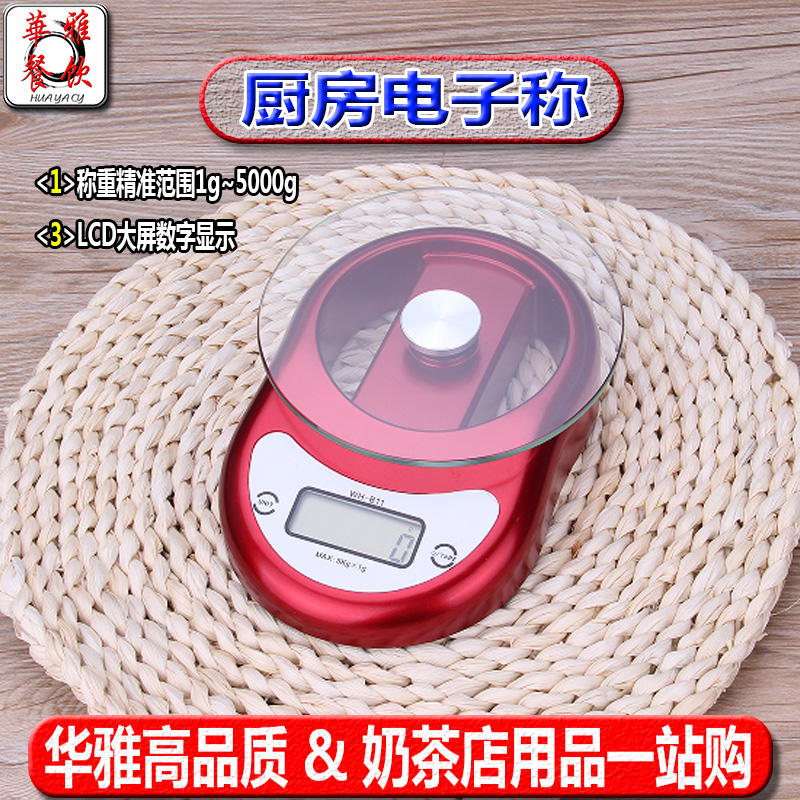 厨房秤电子秤烘焙精准0.1g小秤蛋糕食物克称重克称数度小型器家用