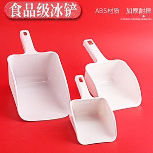 塑料冰铲食品铲爆米花铲子粮铲面粉铲茶叶铲多用途透明超市奶茶店