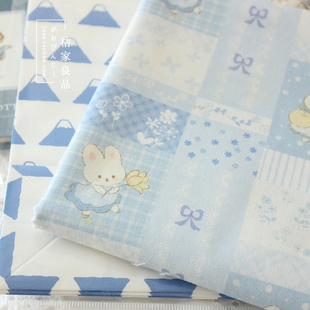 兔子婴儿级高支高密纯棉布料ins风全棉衣服手工包包发圈床品面料