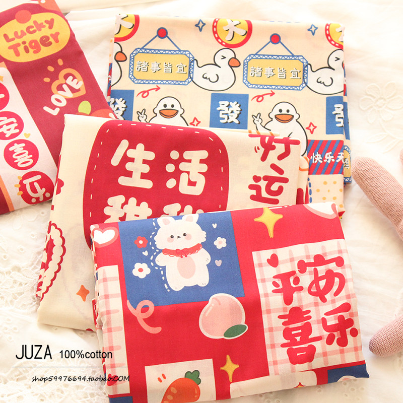 新年发财喜事红布初生儿a类婴儿衣服床品包被纯棉布料全棉面料,居家布艺,海绵垫/布料/面料/手工diy,淘宝优惠券,粉丝福利购,淘宝优惠卷