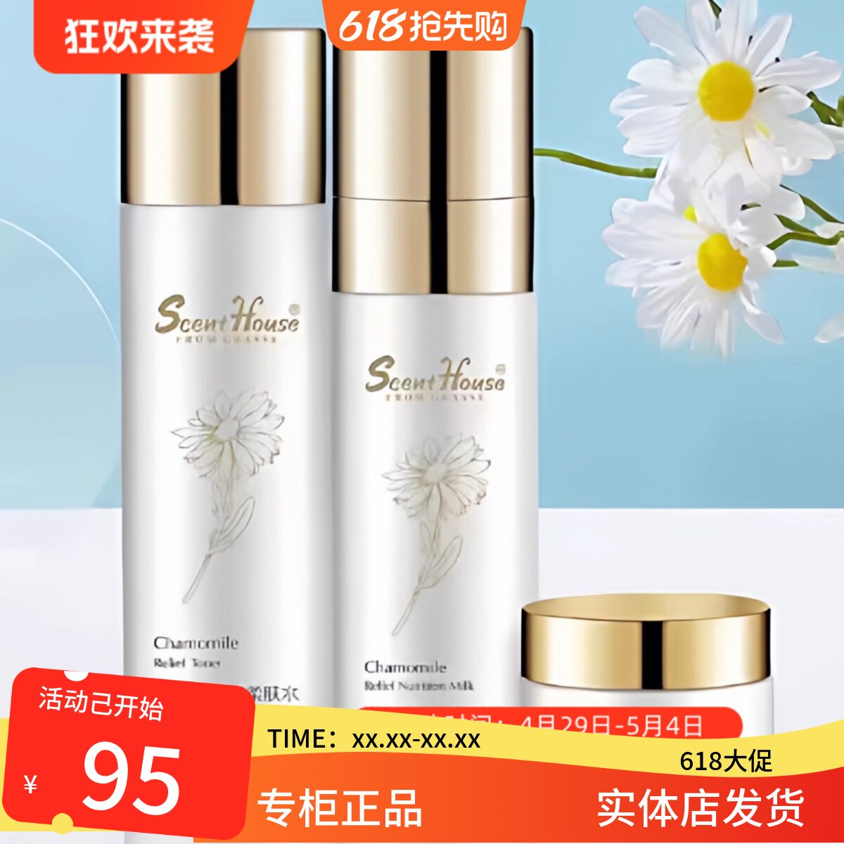 汇香坊洋甘菊护肤品套装正品女化妆品套装水乳深层补水保湿新包装