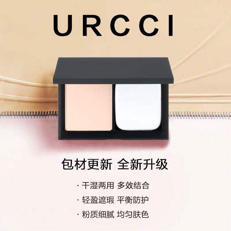 悠姿隐暇云母粉饼 控油锐红砾金超细遮暇12g 悠姿彩妆专柜正品